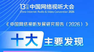 在线播放精品